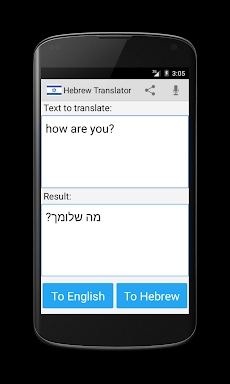 Hebrew English Translator screenshots