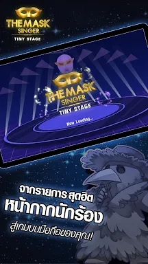 The Mask Singer - Tiny Stage screenshots