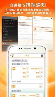 東網 - 東方日報 screenshots