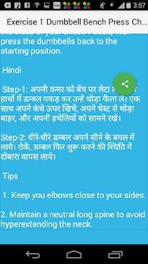 Best Gym Guide Hindi screenshots