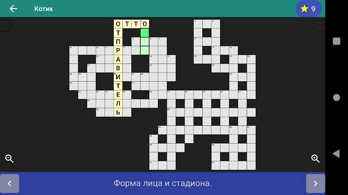 Кроссворды на русском screenshots