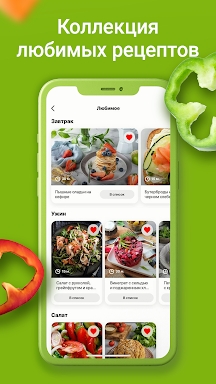 Foodplan: пошаговые рецепты screenshots