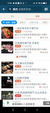 愛食記 - 台灣精選餐廳 x 美食優惠 screenshots