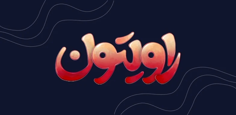 Ravitoon - Persian Comic screenshots