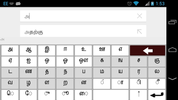 Tamil Keyboard screenshots