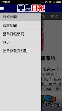 Sing Tao Daily screenshots