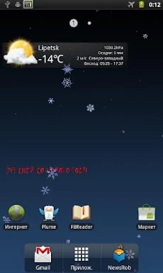 Real Snow 2 Live Wallpaper screenshots