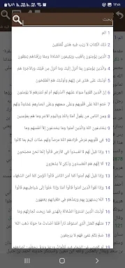 تفسير القرآن لابن كثير screenshots