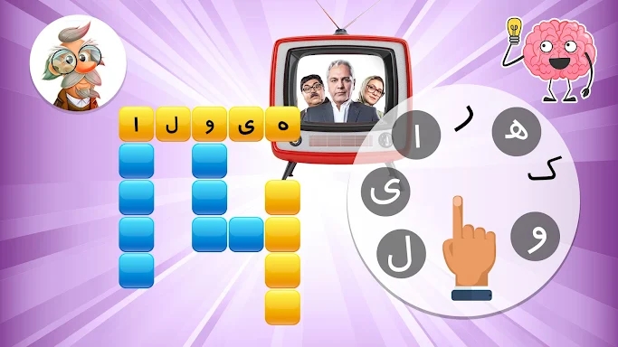 Ostad Bashi – Word Puzzle game screenshots