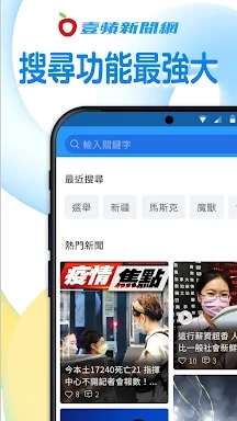 壹蘋新聞網 screenshots