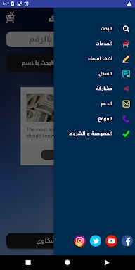 منو داق - الكويت screenshots