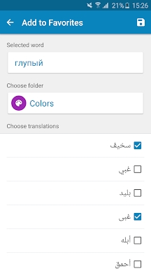 Arabic-Russian Dictionary screenshots