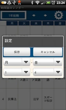TimetableCalendar screenshots