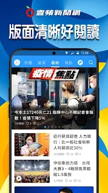 壹蘋新聞網 screenshots