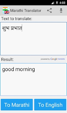 Marathi English Translator screenshots
