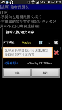 PTT~NOW! screenshots