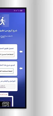 Step app - شرح تطبيق المشي screenshots