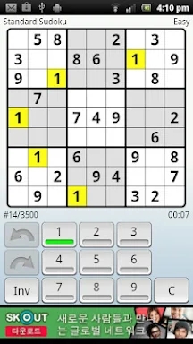 Sudoku bout screenshots