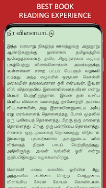 Ponniyin Selvan (Kalki) Tamil screenshots