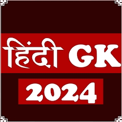 Hindi Gk 2024