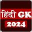 Hindi Gk 2024 icon