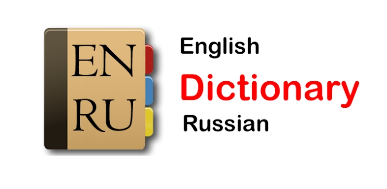 English - Russian Dictionary screenshots