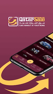 QatarSale قطرسيل screenshots