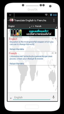 Translate English to French screenshots