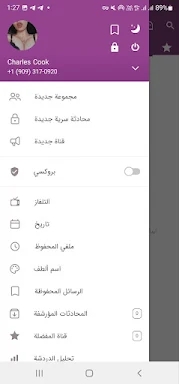 تلیجرام العنابي بلس 2022 screenshots