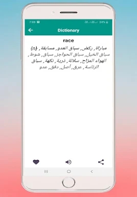 Arabic Dictionary screenshots