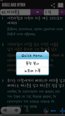 BIBLE (Multi Language) screenshots