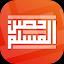 حصن المسلم | Hisn AlMuslim icon
