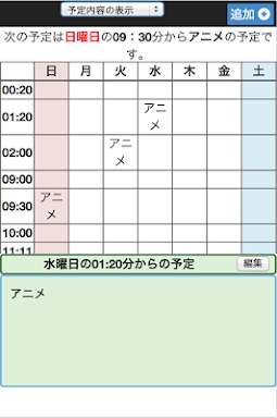Schedule screenshots