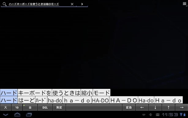 Japanese Full Keyboard For Tab screenshots