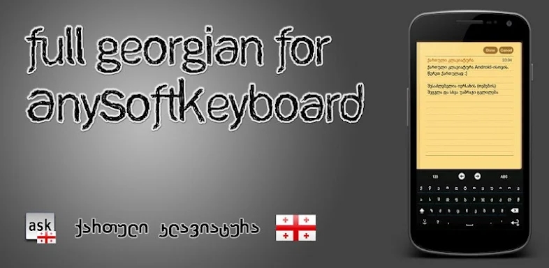 Georgian Full AnySoftKeyboard screenshots