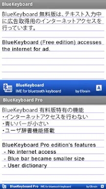 BlueKeyboard JP screenshots
