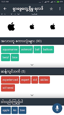 Shwebook Dictionary Pro screenshots