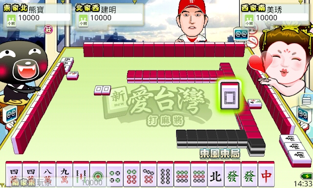 iTaiwan Mahjong(Classic) screenshots