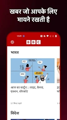 BBC News Hindi screenshots