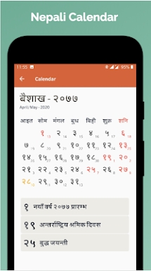 Nepali Date Converter screenshots