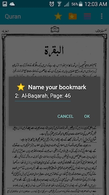 Tafseer Tafheem-ul-Quran Urdu screenshots