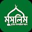 Muslim Bangla Quran Hadith Dua icon