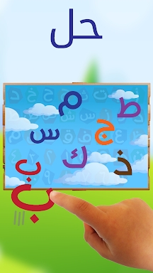 Arabic Learning For Kids screenshots