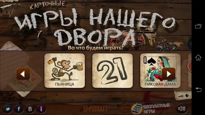 Russian Card Games screenshots