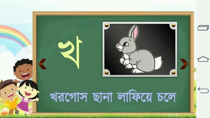 Bangla Alphabet screenshots