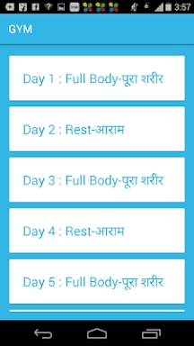 Best Gym Guide Hindi screenshots