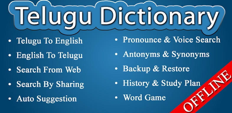 English Telugu Dictionary screenshots
