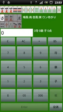 Mahjong VirtualTENHO-G! screenshots