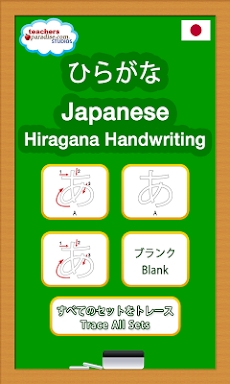 Japanese Hiragana Handwriting screenshots
