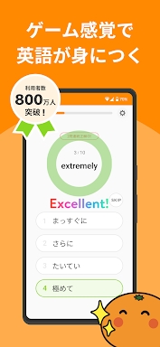 英語アプリmikan -TOEIC・英検®・英会話・英単語 screenshots